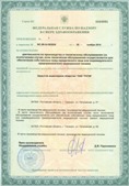 Аппараты Скэнар в Куровском купить Дэнас официальный сайт denasolm.ru