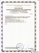 Дэнас официальный сайт denasolm.ru ДЭНАС-ПКМ (Детский доктор, 24 пр.) в Куровском купить