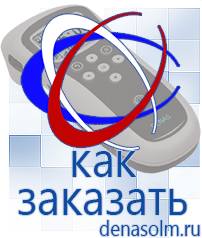 Дэнас официальный сайт denasolm.ru Выносные электроды Дэнас-аппликаторы в Куровском