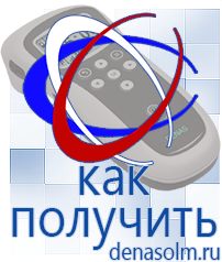 Дэнас официальный сайт denasolm.ru Электроды Скэнар в Куровском