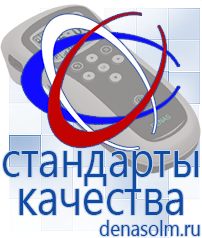 Дэнас официальный сайт denasolm.ru Электроды Скэнар в Куровском