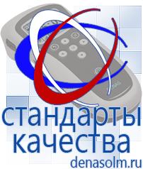 Дэнас официальный сайт denasolm.ru Аппараты Скэнар в Куровском