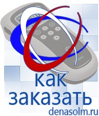 Дэнас официальный сайт denasolm.ru Косметика и Бады  Дэнас в Куровском