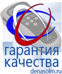 Дэнас официальный сайт denasolm.ru Косметика и Бады  Дэнас в Куровском