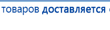 СКЭНАР-1-НТ (исполнение 01)  купить в Куровском, Аппараты Скэнар купить в Куровском, Дэнас официальный сайт denasolm.ru
