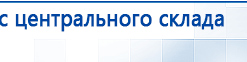 СКЭНАР-1-НТ (исполнение 01 VO) Скэнар Мастер купить в Куровском, Аппараты Скэнар купить в Куровском, Дэнас официальный сайт denasolm.ru
