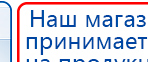 Малавтилин  Крем для лица и тела  купить в Куровском, Малавтилины купить в Куровском, Дэнас официальный сайт denasolm.ru
