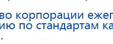 СКЭНАР-1-НТ (исполнение 01)  купить в Куровском, Аппараты Скэнар купить в Куровском, Дэнас официальный сайт denasolm.ru
