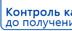 СКЭНАР-1-НТ (исполнение 02.1) Скэнар Про Плюс купить в Куровском, Аппараты Скэнар купить в Куровском, Дэнас официальный сайт denasolm.ru