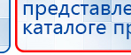 ЧЭНС-01-Скэнар-М купить в Куровском, Аппараты Скэнар купить в Куровском, Дэнас официальный сайт denasolm.ru