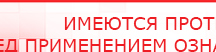 купить Комплект ДЭНАС-ОЛМ шапочка, рукавицы и сапог - Одеяло и одежда ОЛМ Дэнас официальный сайт denasolm.ru в Куровском