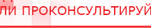 купить ЧЭНС-01-Скэнар - Аппараты Скэнар Дэнас официальный сайт denasolm.ru в Куровском